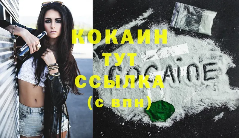 COCAIN Колумбийский  ОМГ ОМГ как войти  Нарьян-Мар  наркота 